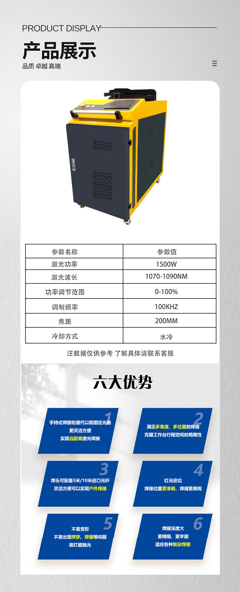 焊接_05