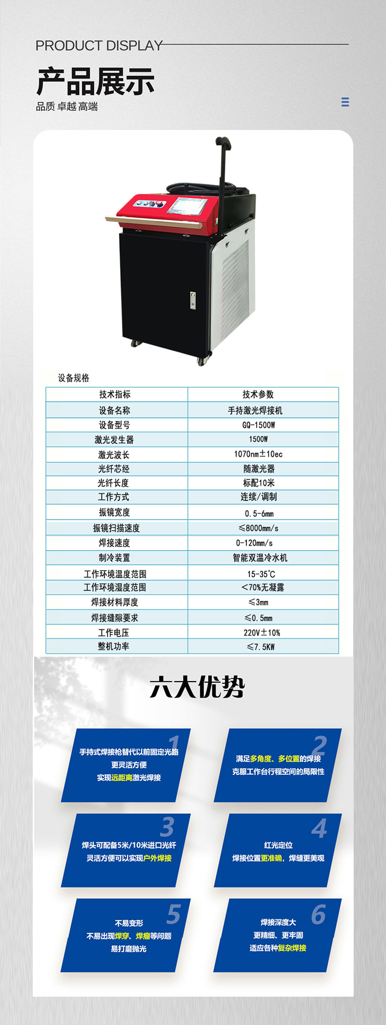 焊接_05