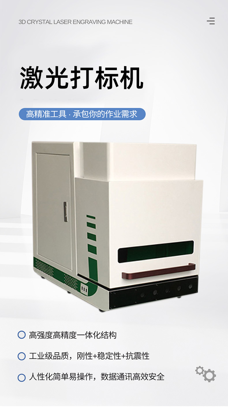 激光打标_01