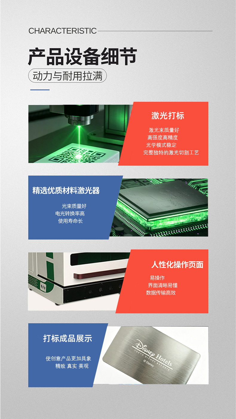 激光打标_03