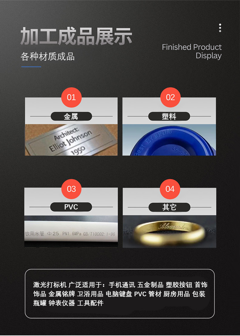 激光打标_04