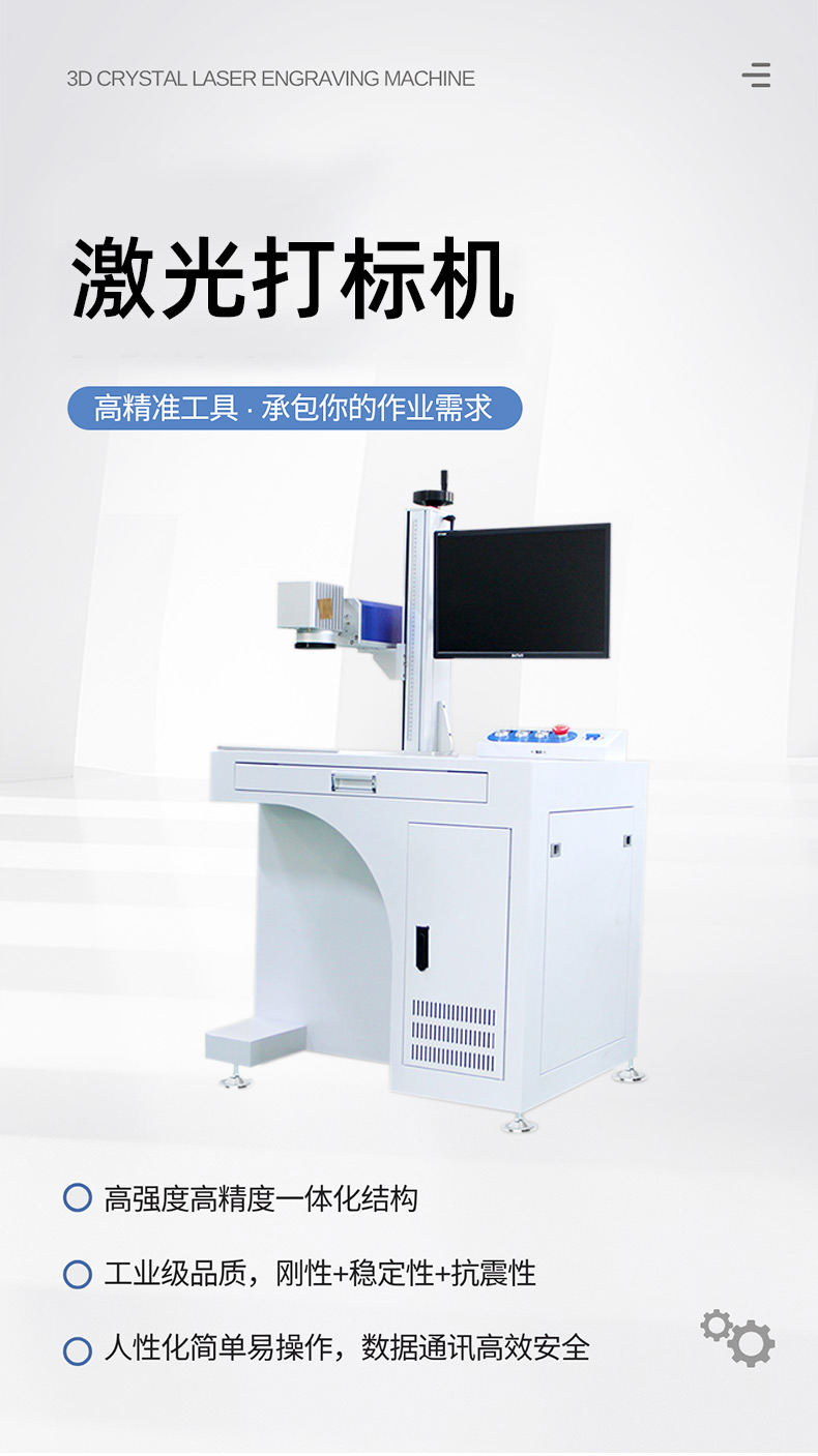 激光打标_01