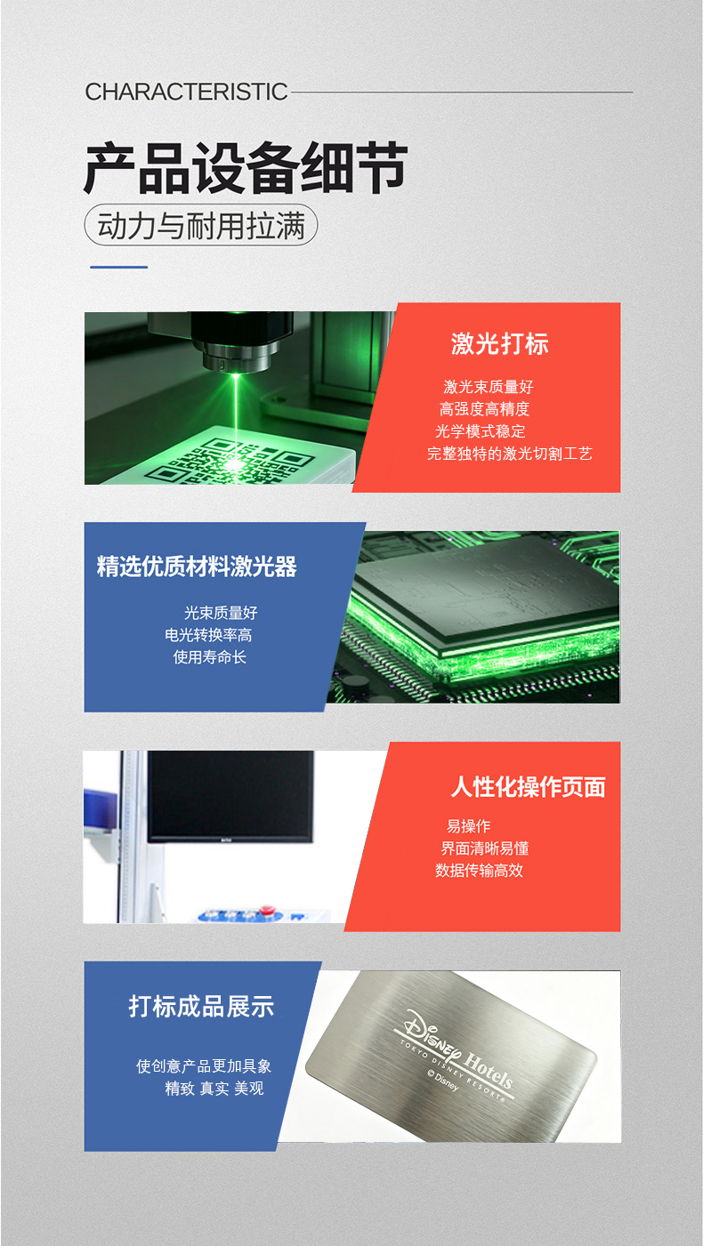 激光打标_03