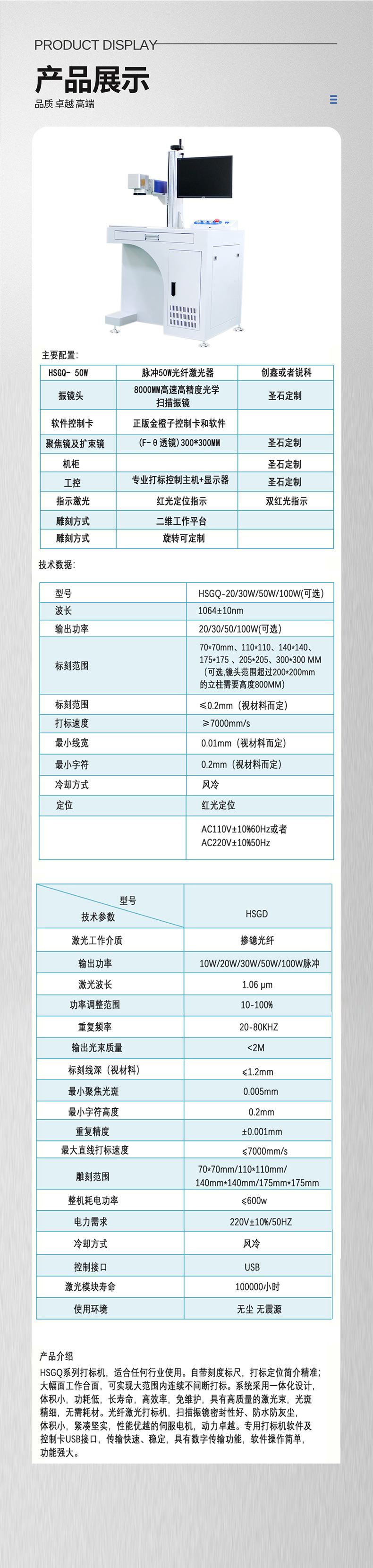 激光打标_05